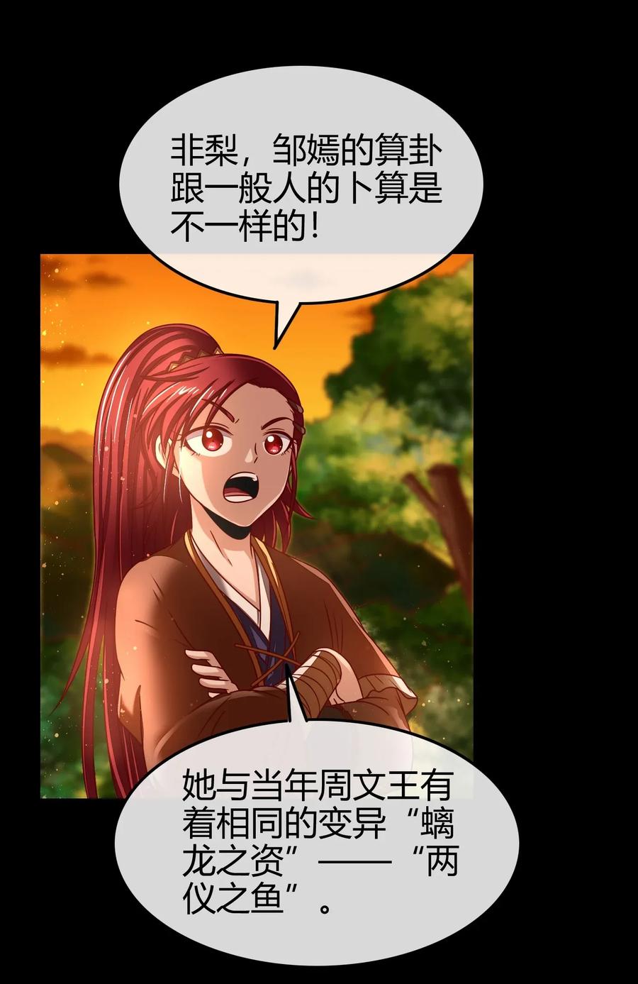 战国千年韩漫全集-109 大庇天下寒士俱欢颜无删减无遮挡章节图片 