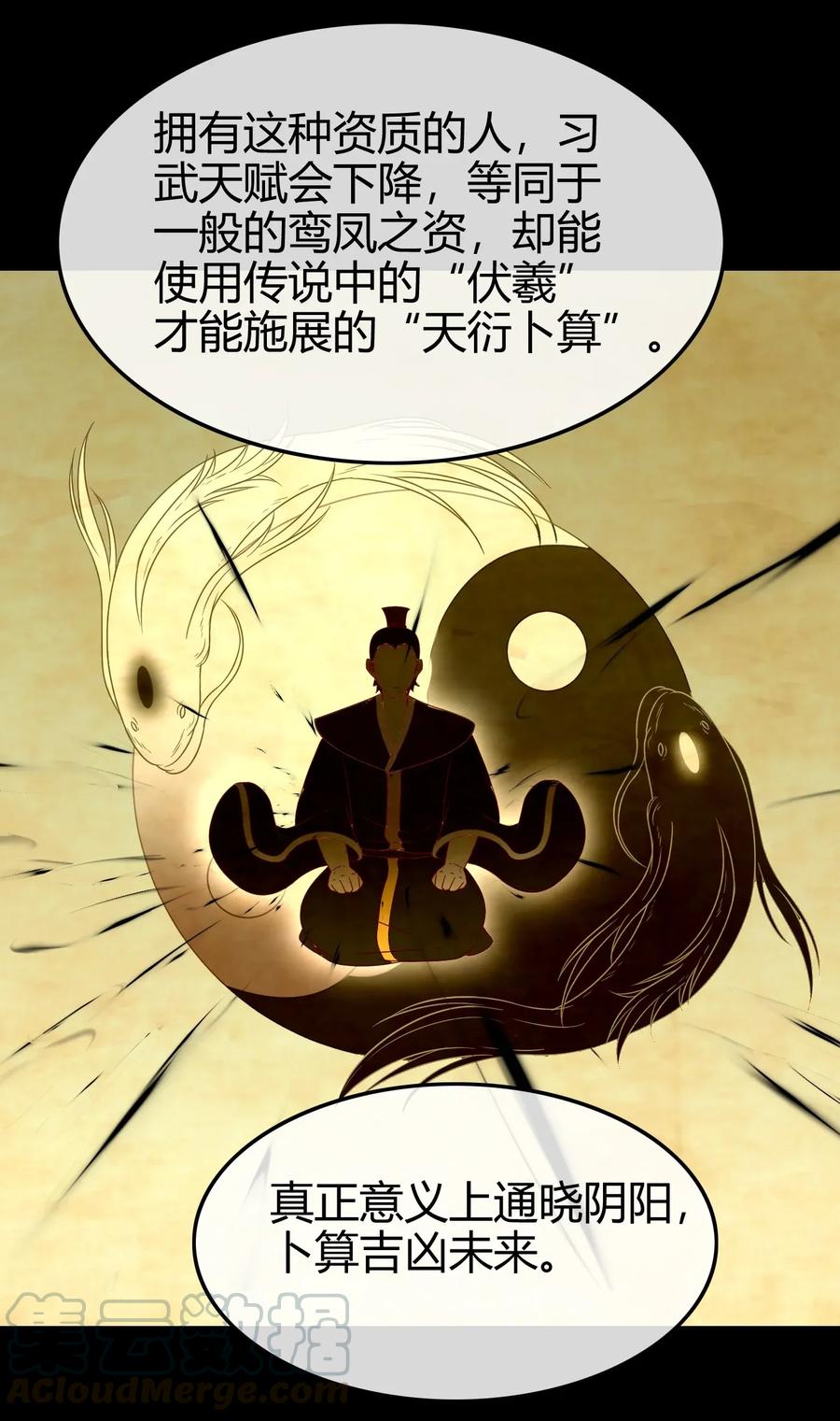 战国千年韩漫全集-109 大庇天下寒士俱欢颜无删减无遮挡章节图片 