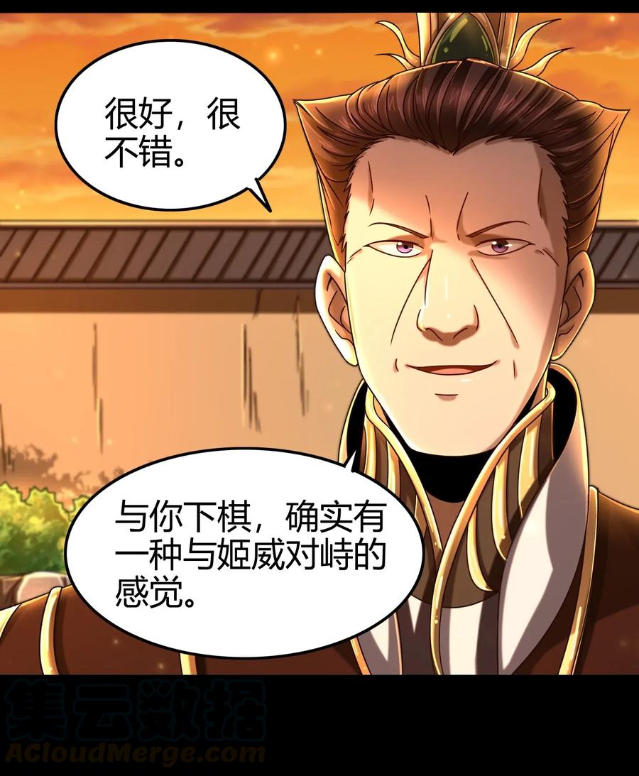 战国千年韩漫全集-109 大庇天下寒士俱欢颜无删减无遮挡章节图片 
