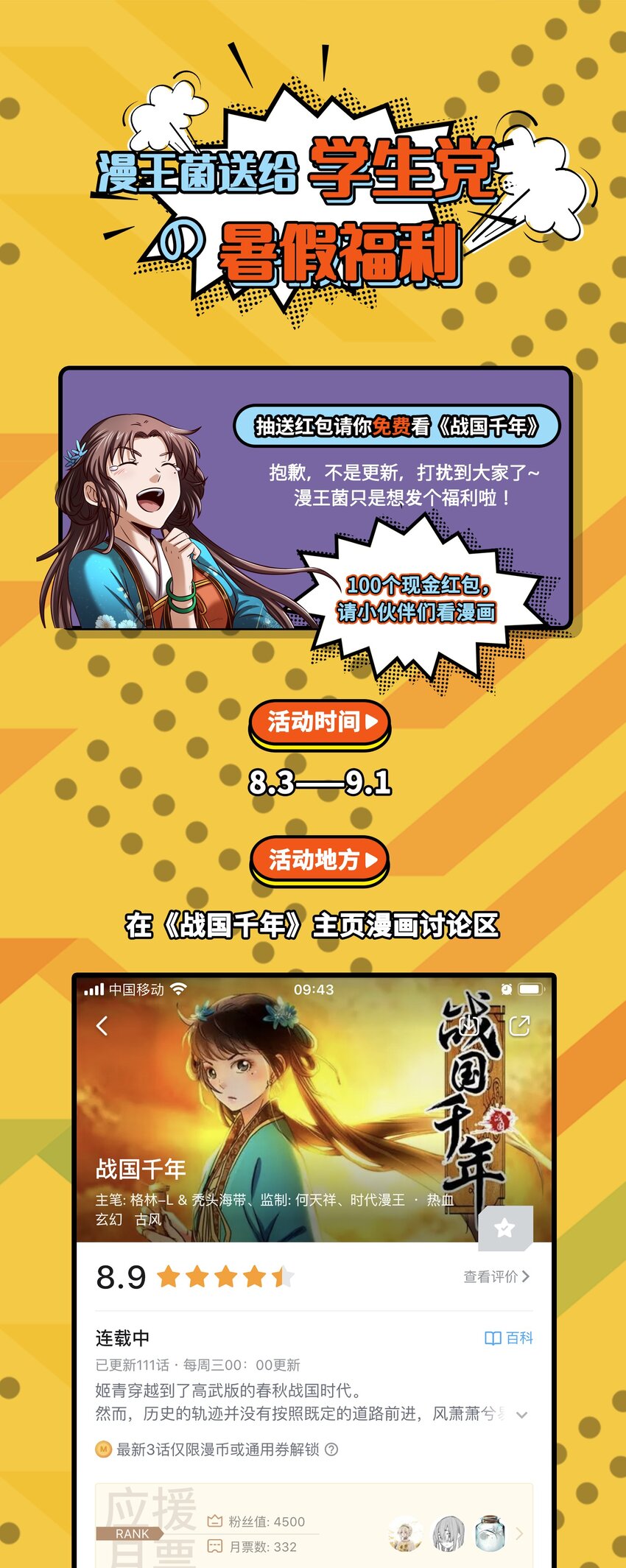 战国千年韩漫全集-110 韩王之位无删减无遮挡章节图片 
