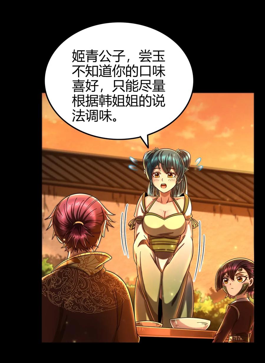 战国千年韩漫全集-110 韩王之位无删减无遮挡章节图片 