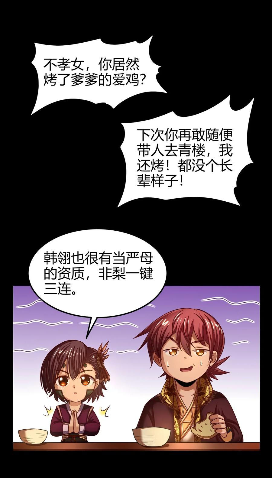 战国千年韩漫全集-110 韩王之位无删减无遮挡章节图片 