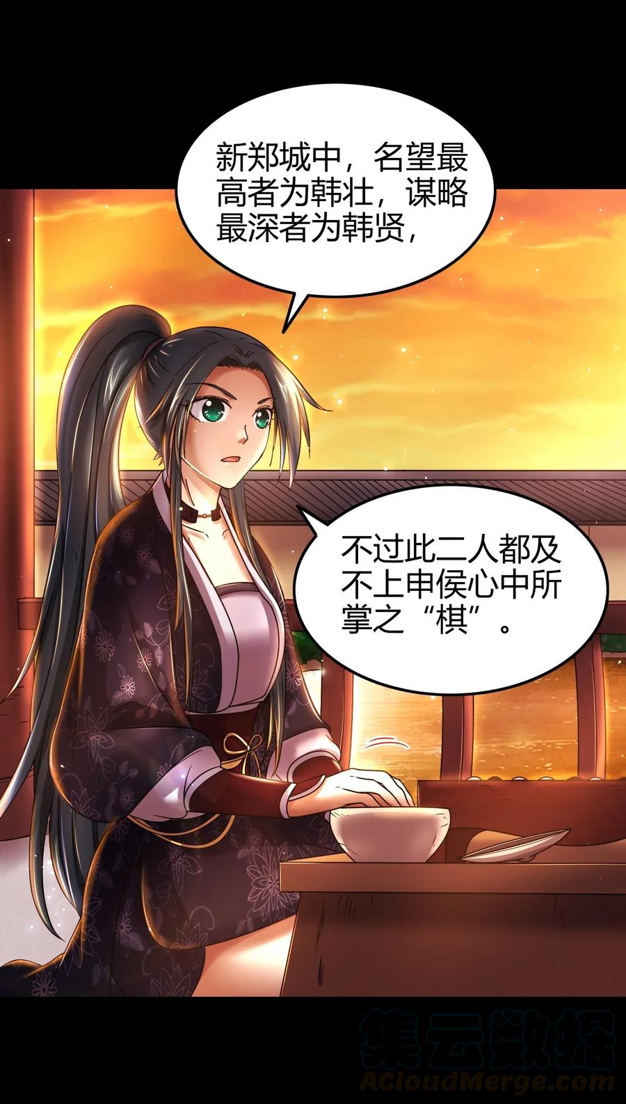 战国千年韩漫全集-110 韩王之位无删减无遮挡章节图片 