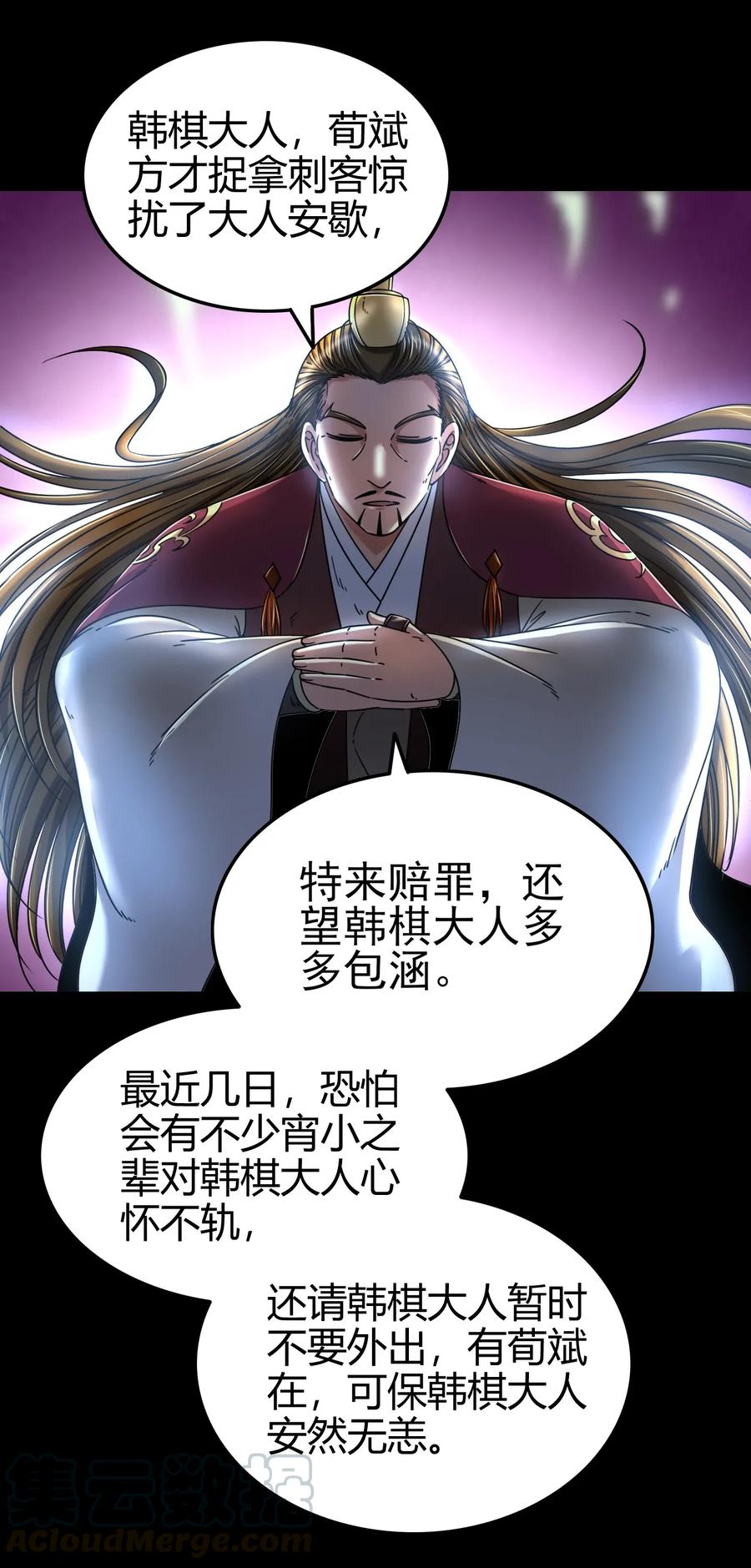 战国千年韩漫全集-110 韩王之位无删减无遮挡章节图片 