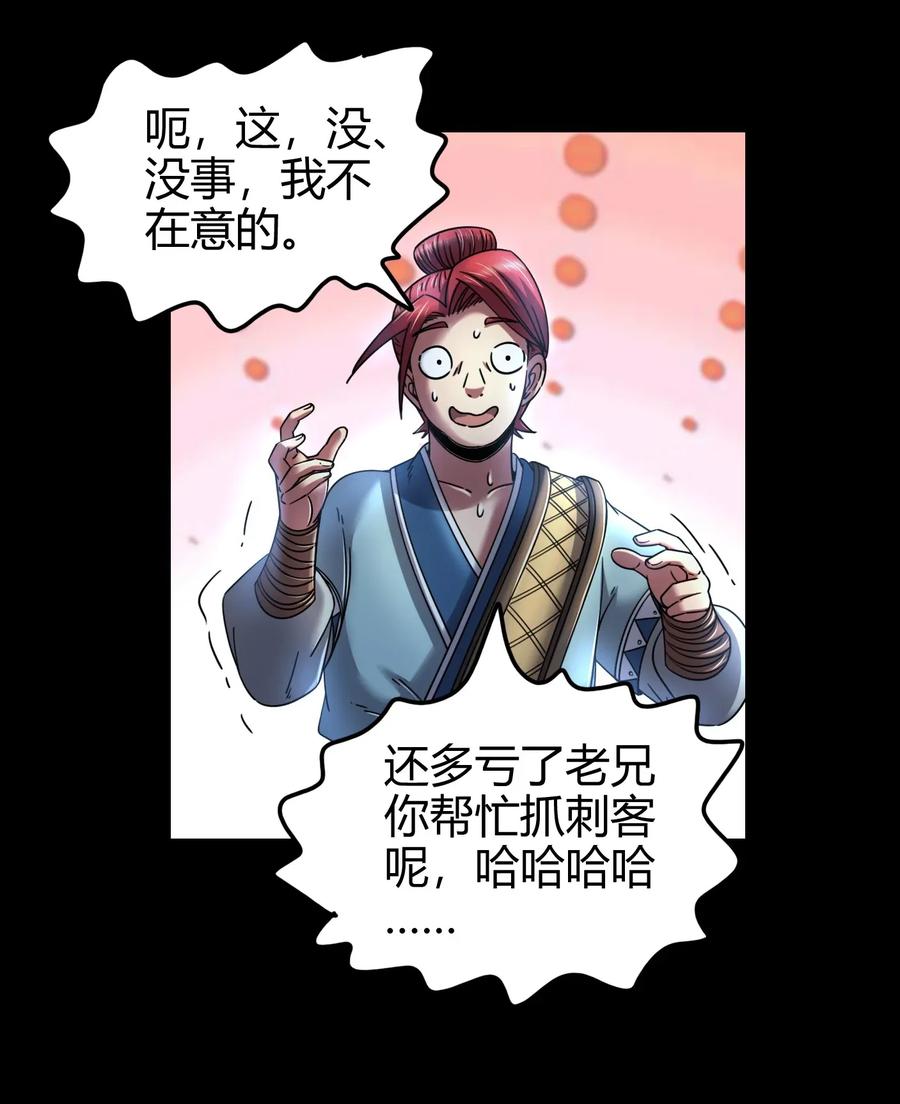 战国千年韩漫全集-110 韩王之位无删减无遮挡章节图片 