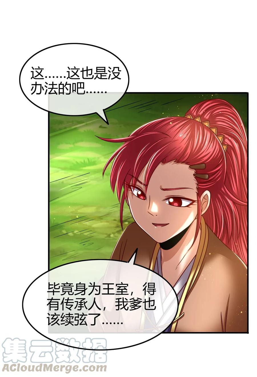 战国千年韩漫全集-111 大宗师的考验？无删减无遮挡章节图片 