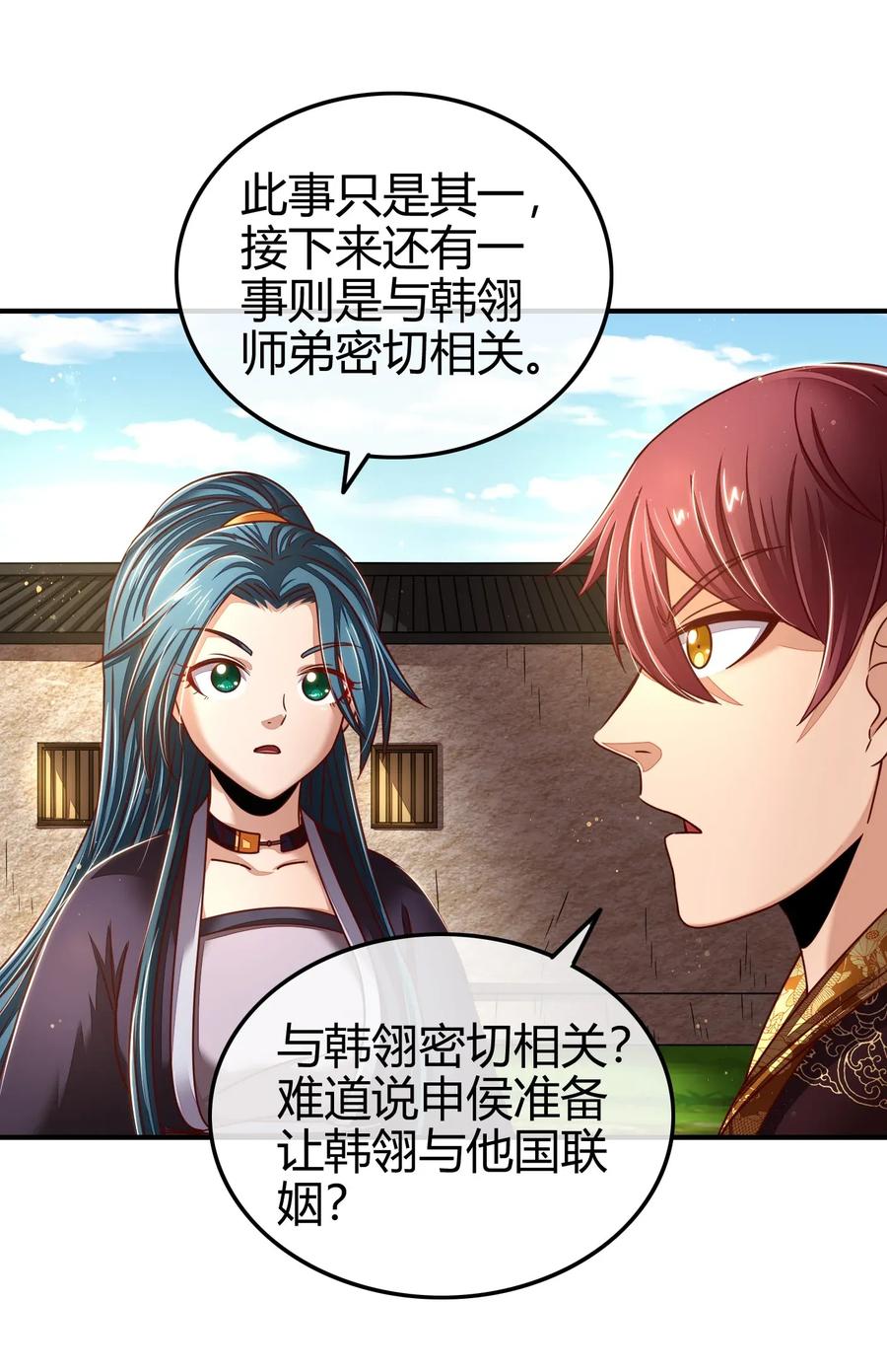 战国千年韩漫全集-111 大宗师的考验？无删减无遮挡章节图片 