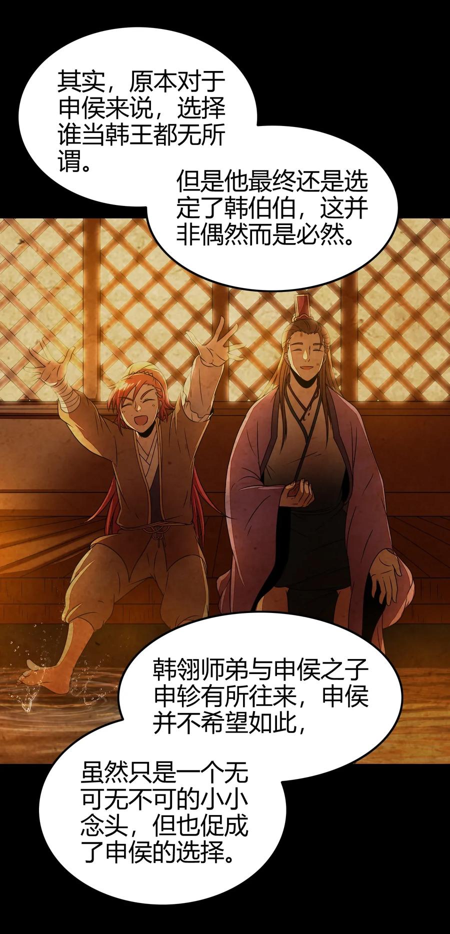 战国千年韩漫全集-111 大宗师的考验？无删减无遮挡章节图片 