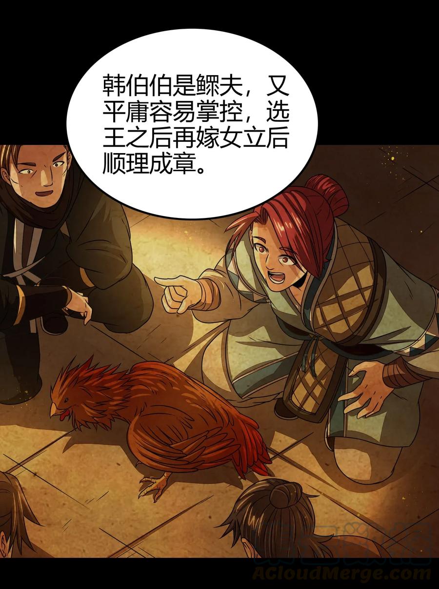 战国千年韩漫全集-111 大宗师的考验？无删减无遮挡章节图片 