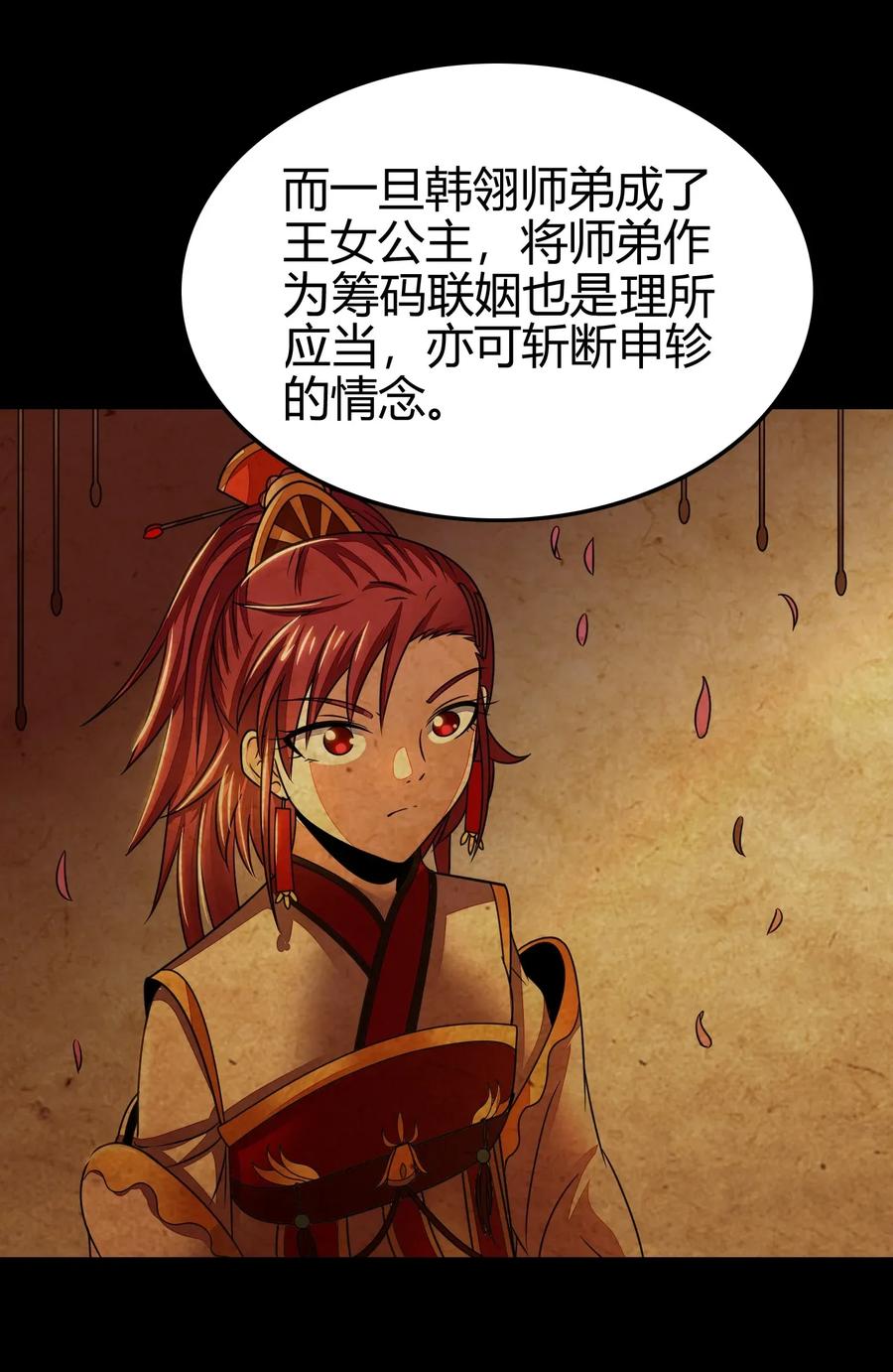 战国千年韩漫全集-111 大宗师的考验？无删减无遮挡章节图片 