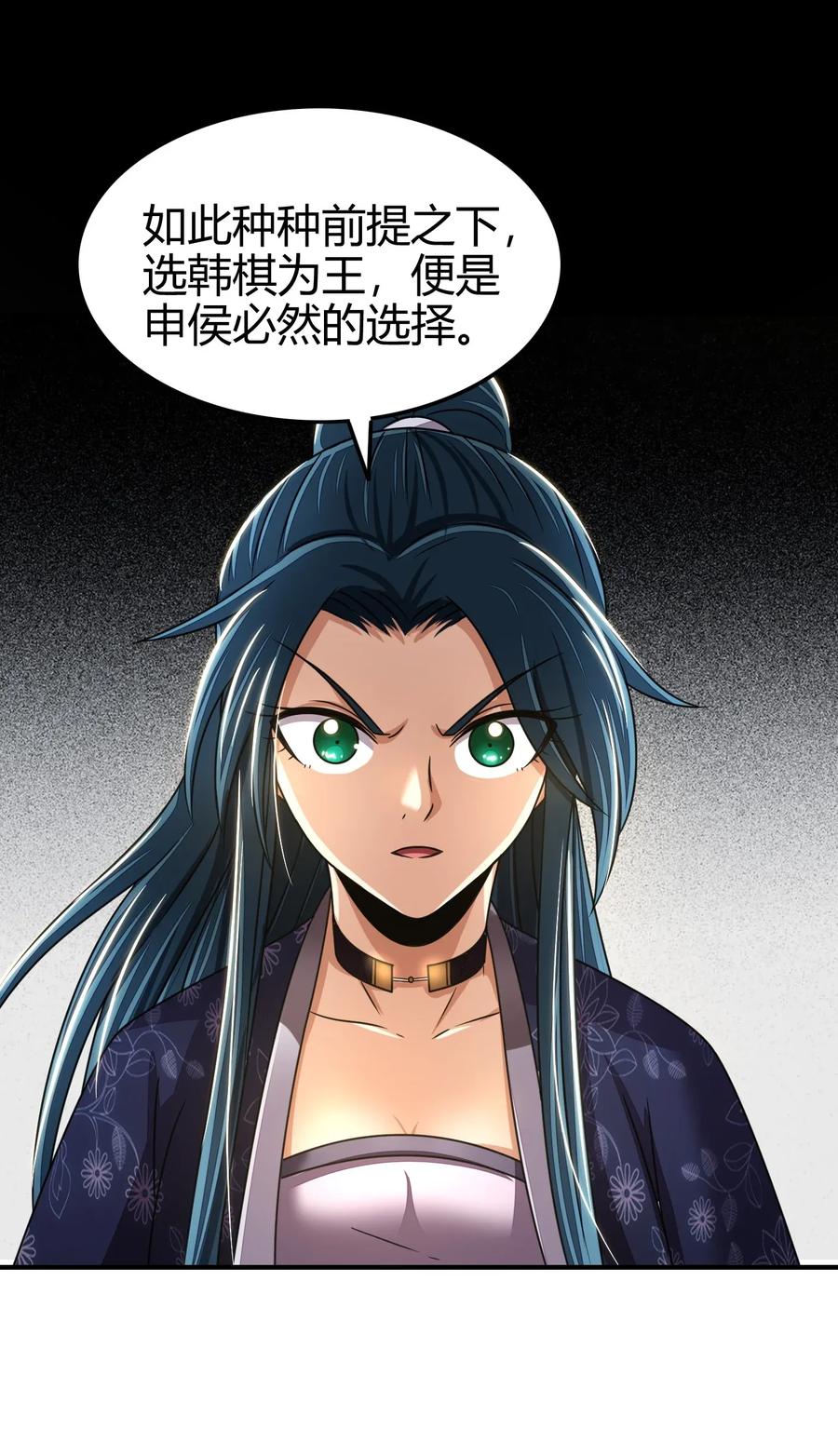战国千年韩漫全集-111 大宗师的考验？无删减无遮挡章节图片 