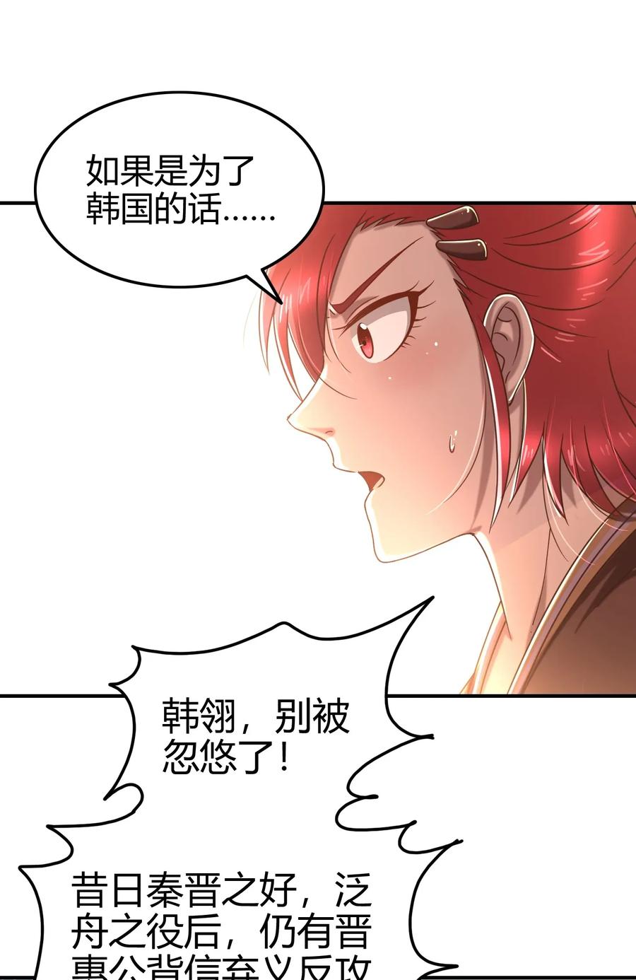 战国千年韩漫全集-111 大宗师的考验？无删减无遮挡章节图片 