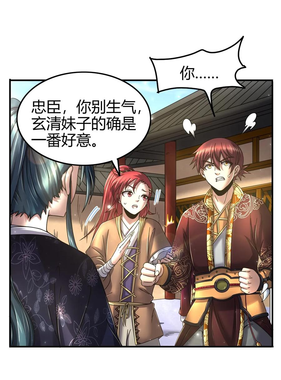 战国千年韩漫全集-111 大宗师的考验？无删减无遮挡章节图片 