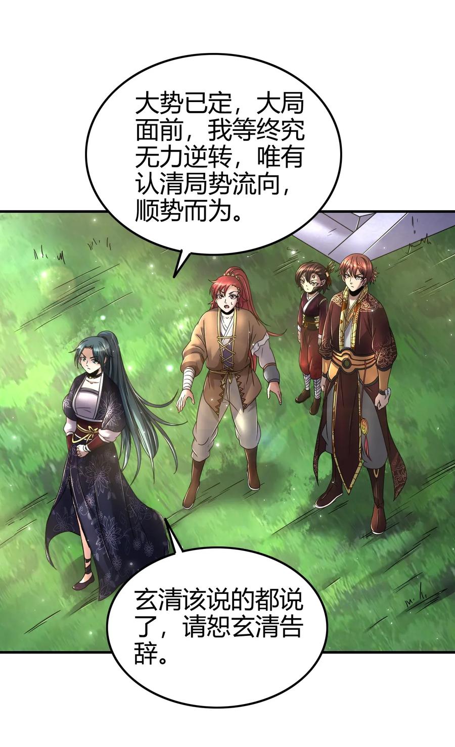 战国千年韩漫全集-111 大宗师的考验？无删减无遮挡章节图片 