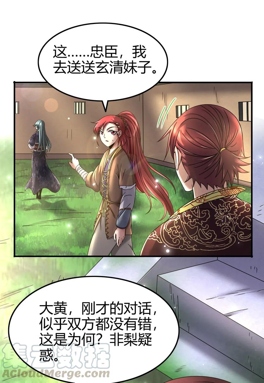 战国千年韩漫全集-111 大宗师的考验？无删减无遮挡章节图片 