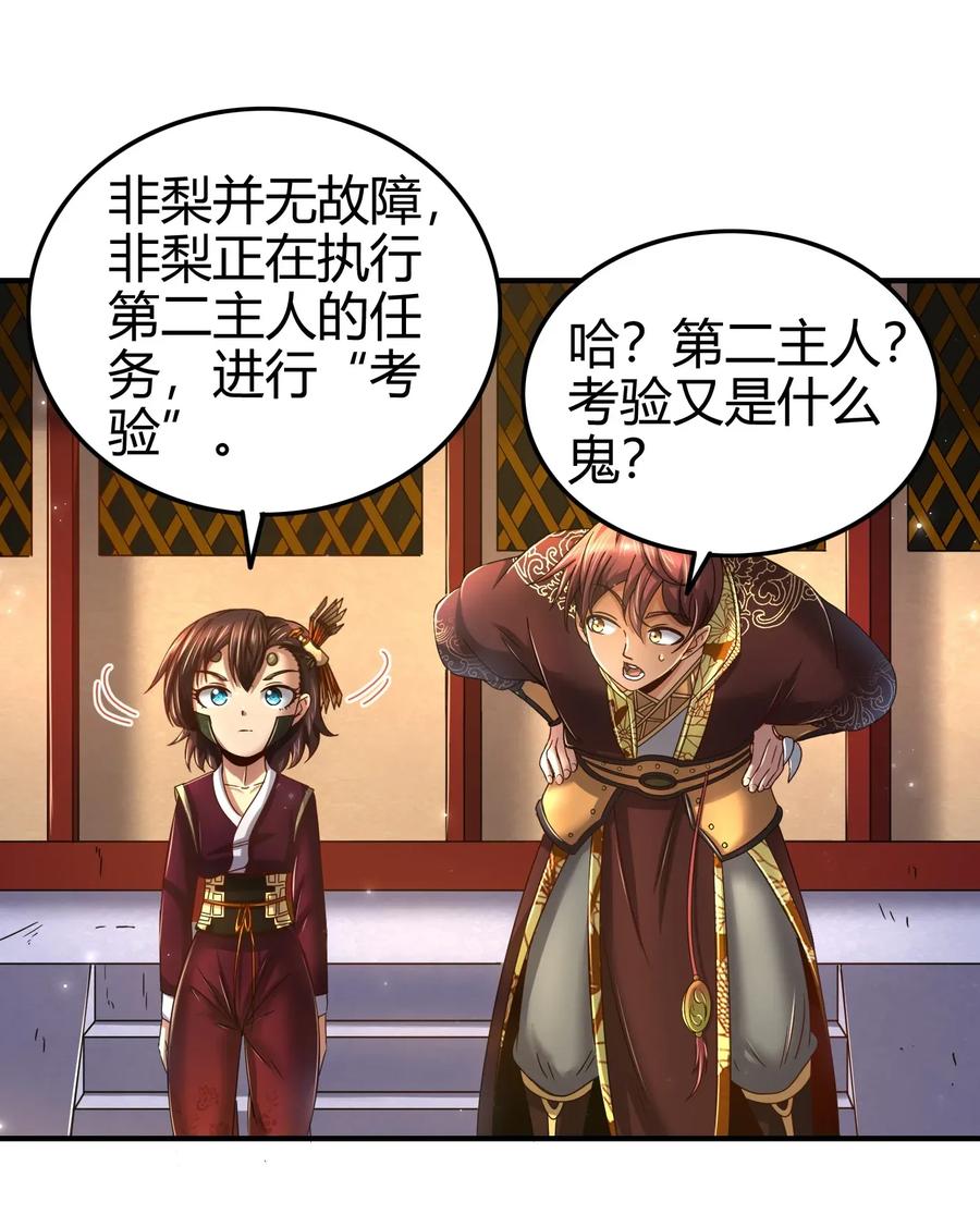 战国千年韩漫全集-111 大宗师的考验？无删减无遮挡章节图片 