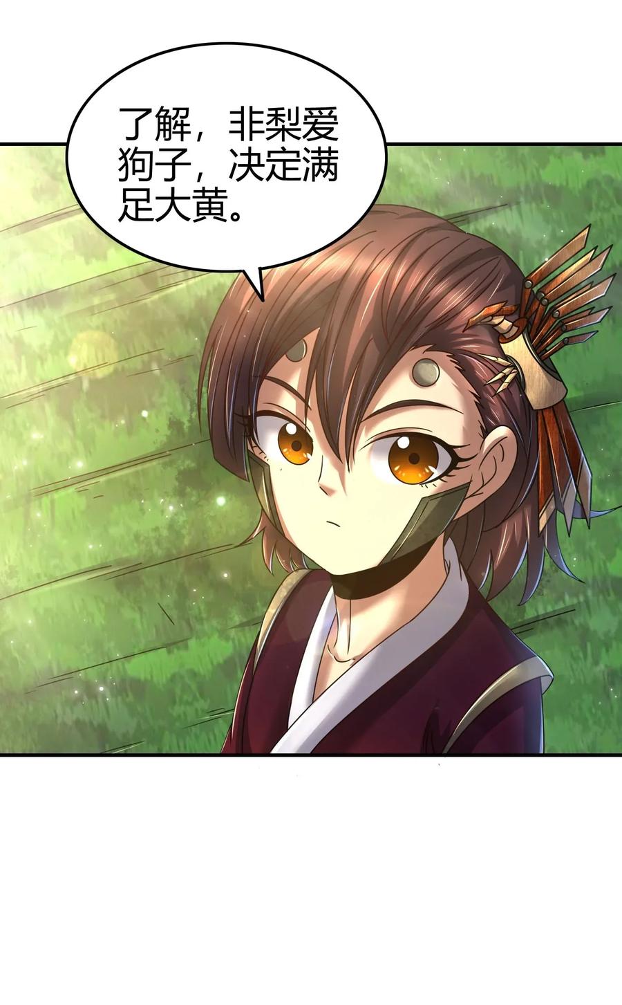 战国千年韩漫全集-111 大宗师的考验？无删减无遮挡章节图片 