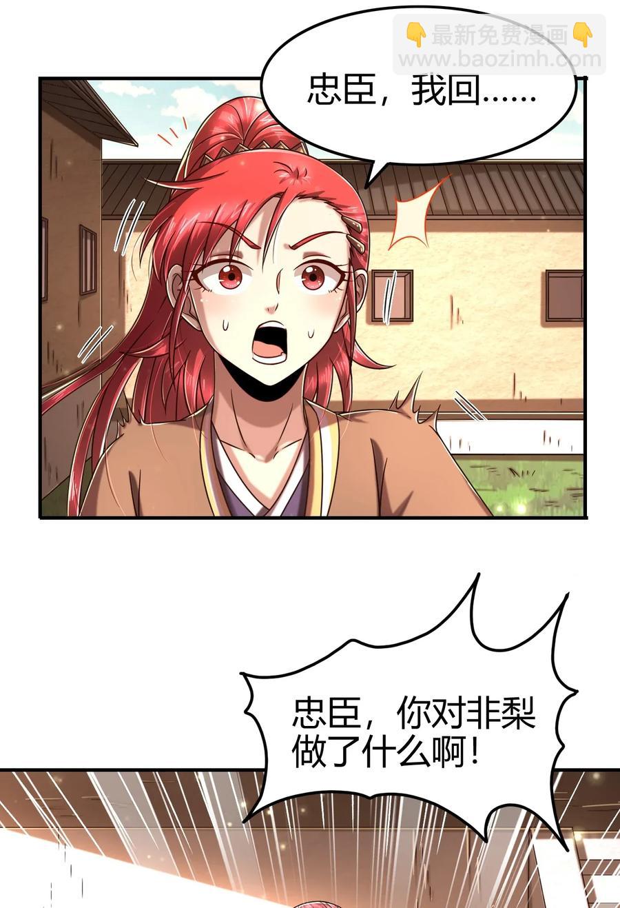 战国千年韩漫全集-111 大宗师的考验？无删减无遮挡章节图片 