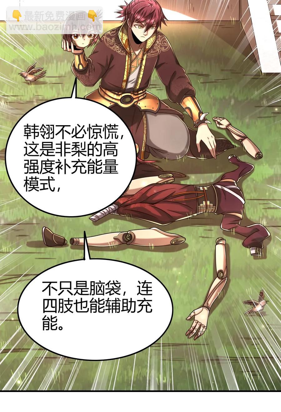 战国千年韩漫全集-111 大宗师的考验？无删减无遮挡章节图片 