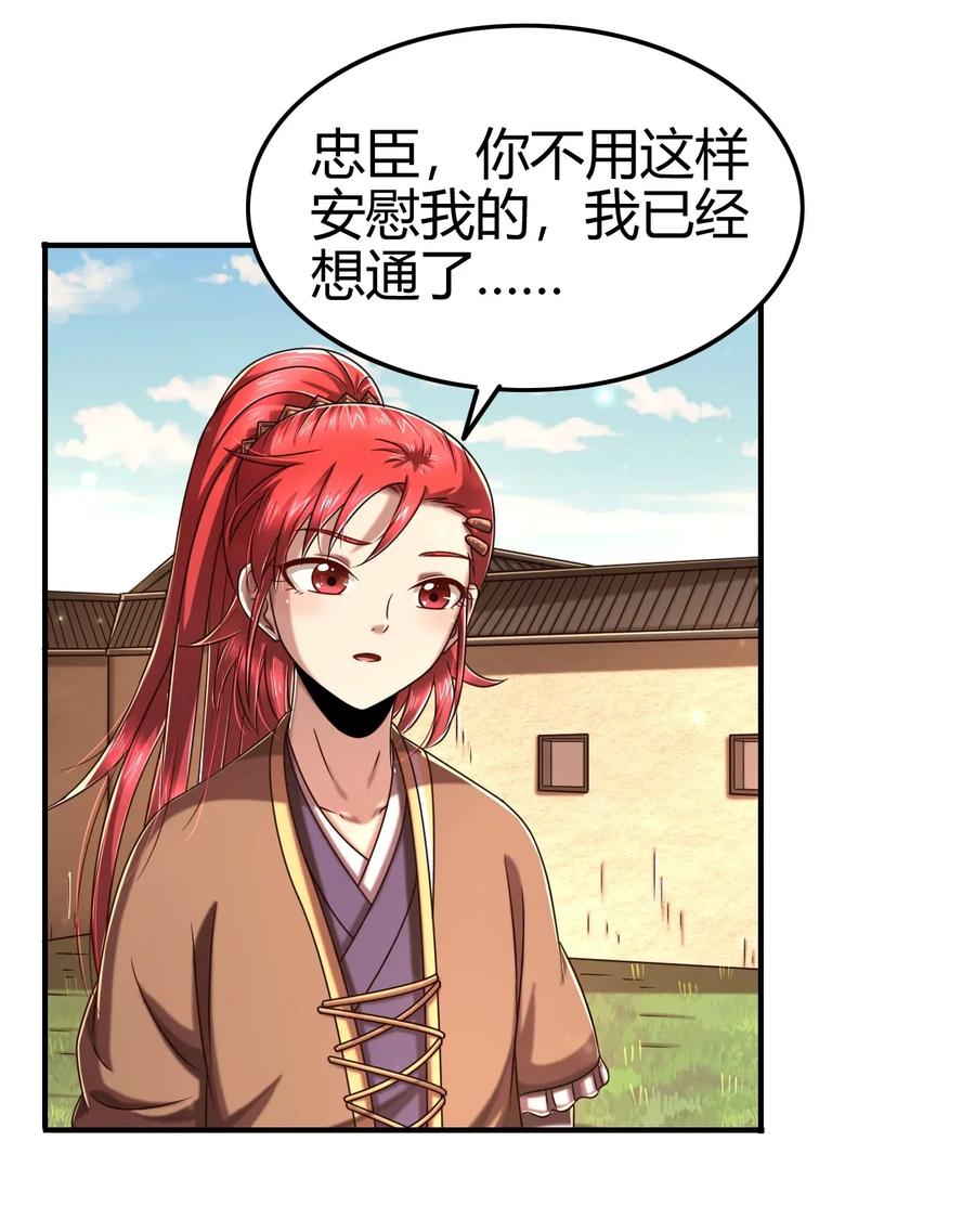战国千年韩漫全集-111 大宗师的考验？无删减无遮挡章节图片 