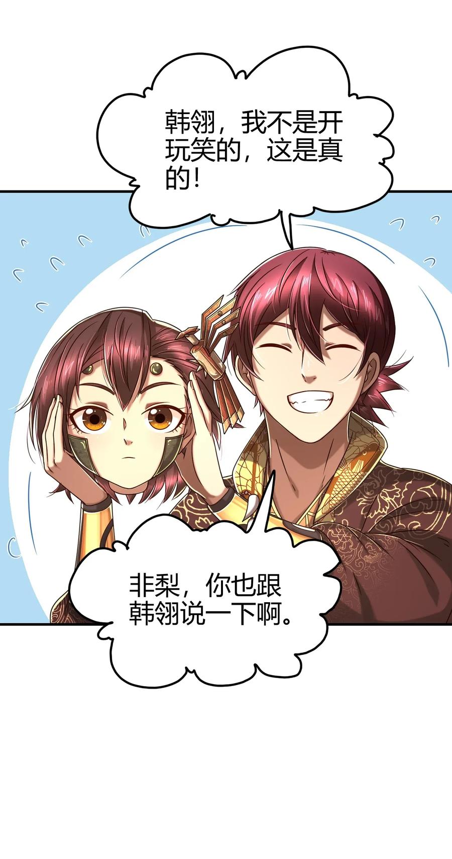 战国千年韩漫全集-111 大宗师的考验？无删减无遮挡章节图片 