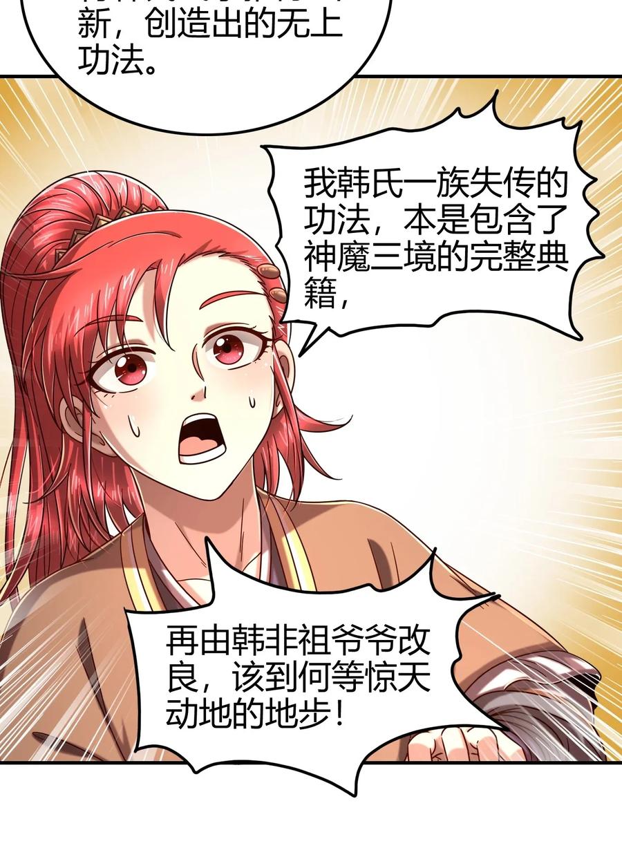 战国千年韩漫全集-111 大宗师的考验？无删减无遮挡章节图片 