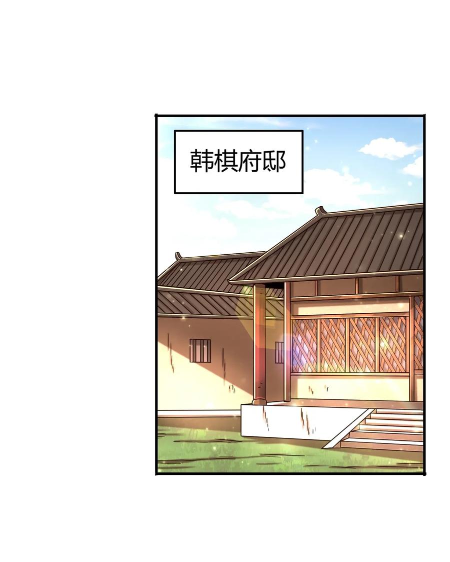 战国千年韩漫全集-111 大宗师的考验？无删减无遮挡章节图片 