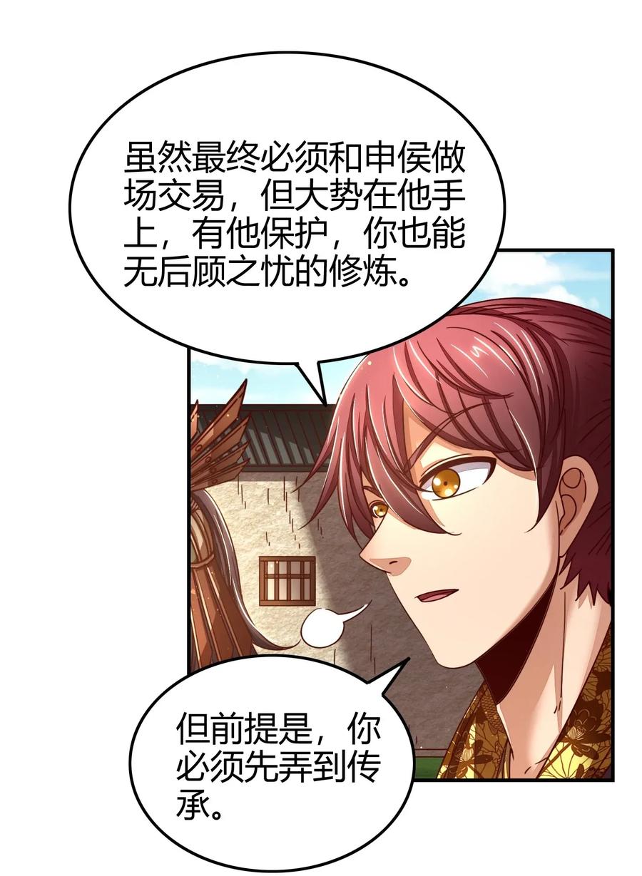 战国千年韩漫全集-111 大宗师的考验？无删减无遮挡章节图片 