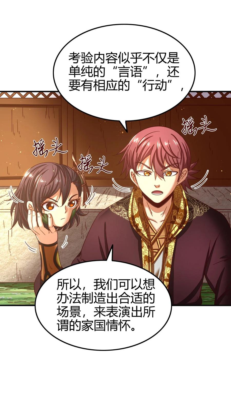 战国千年韩漫全集-111 大宗师的考验？无删减无遮挡章节图片 