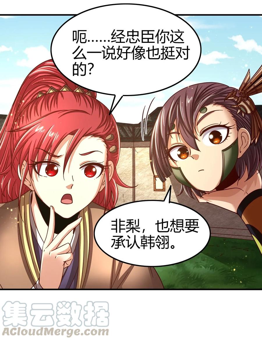战国千年韩漫全集-111 大宗师的考验？无删减无遮挡章节图片 