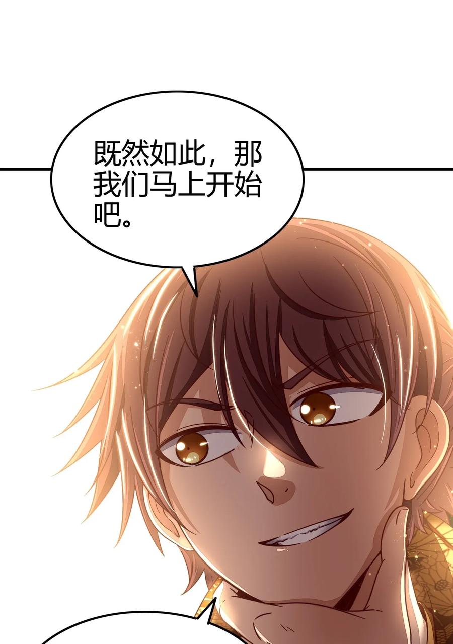 战国千年韩漫全集-111 大宗师的考验？无删减无遮挡章节图片 