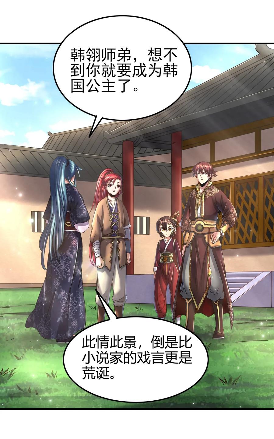 战国千年韩漫全集-111 大宗师的考验？无删减无遮挡章节图片 