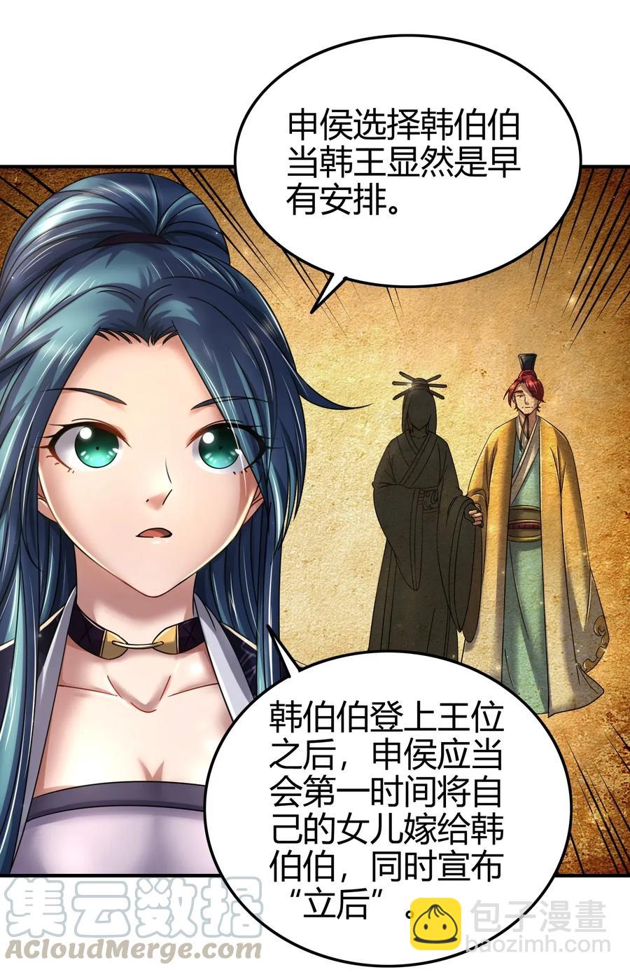 战国千年韩漫全集-111 大宗师的考验？无删减无遮挡章节图片 