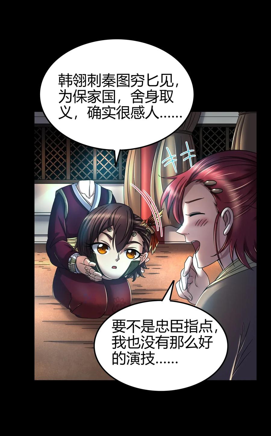 战国千年韩漫全集-112 COS是没有灵魂的无删减无遮挡章节图片 