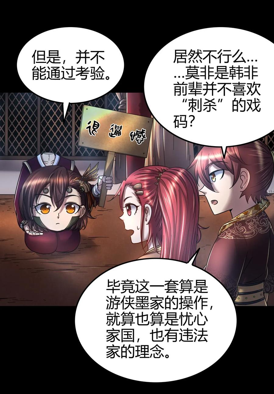 战国千年韩漫全集-112 COS是没有灵魂的无删减无遮挡章节图片 