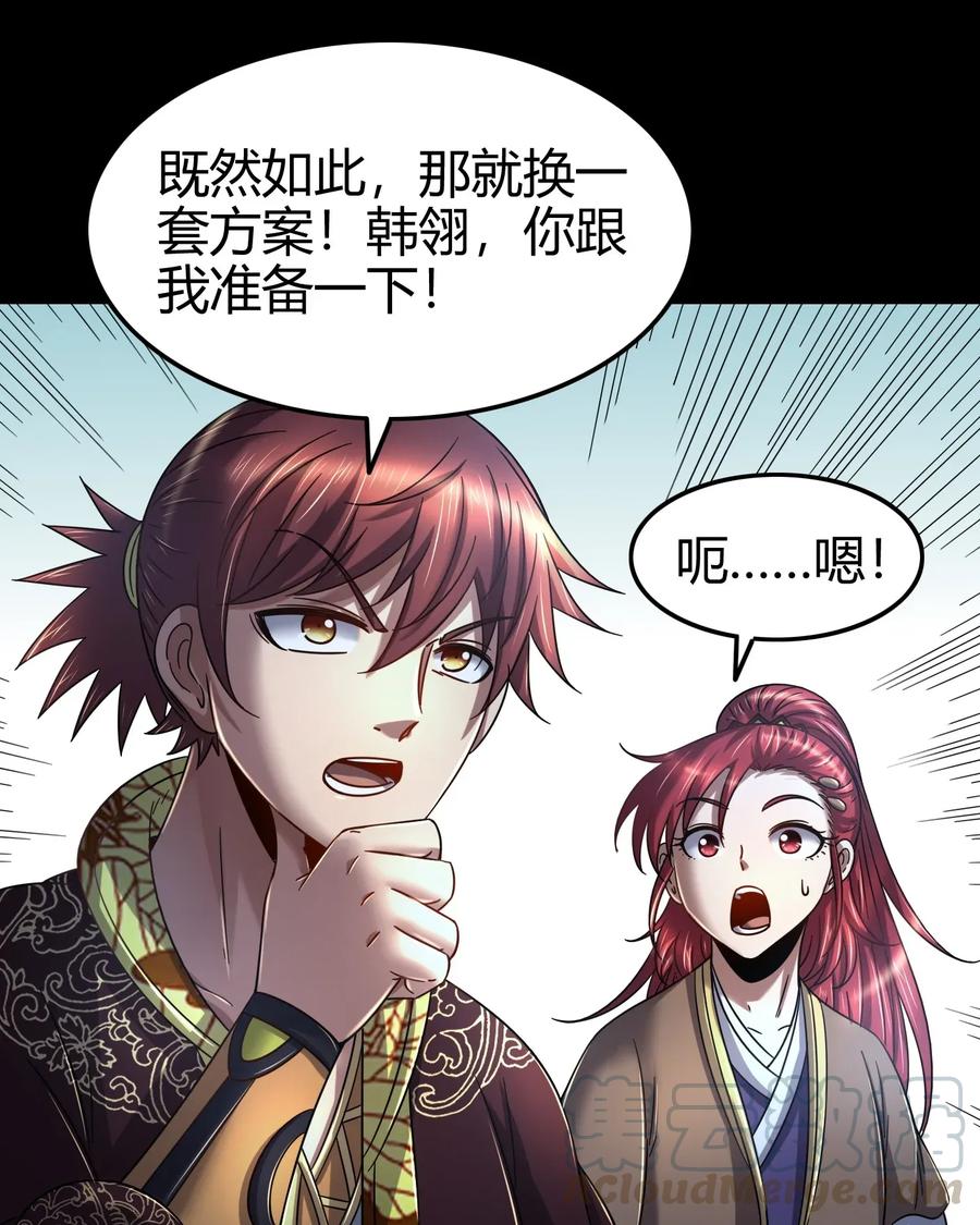 战国千年韩漫全集-112 COS是没有灵魂的无删减无遮挡章节图片 