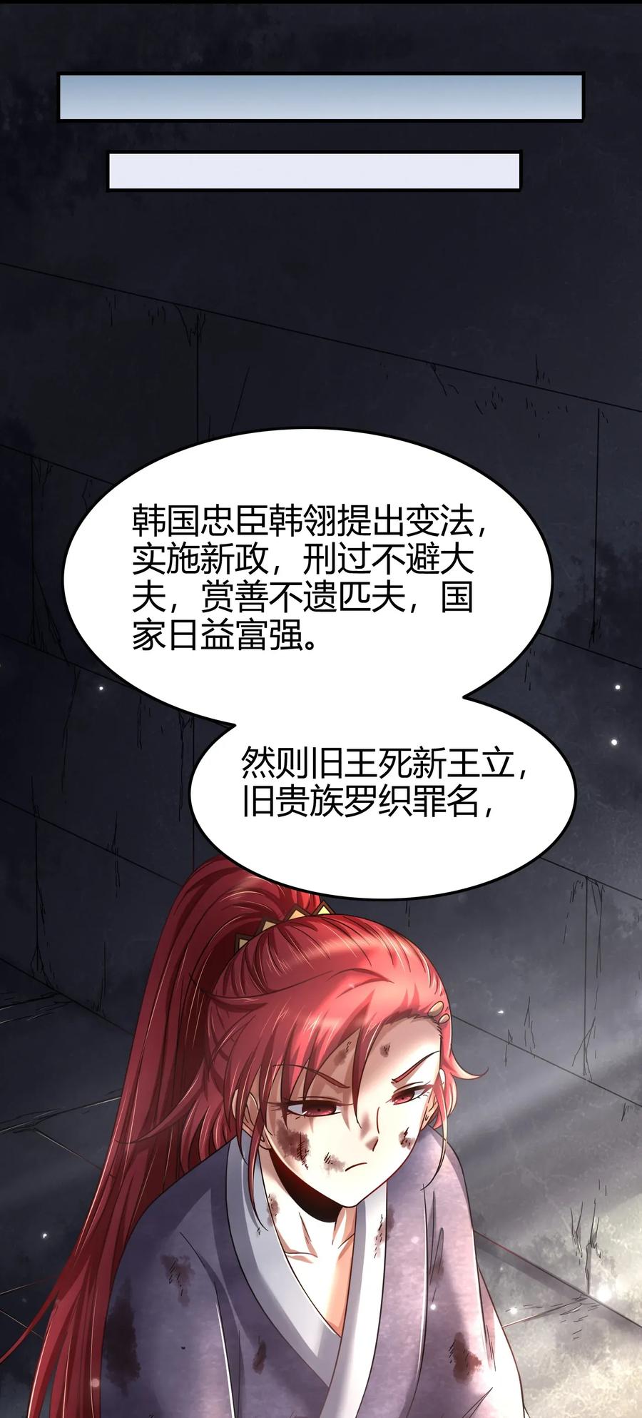 战国千年韩漫全集-112 COS是没有灵魂的无删减无遮挡章节图片 