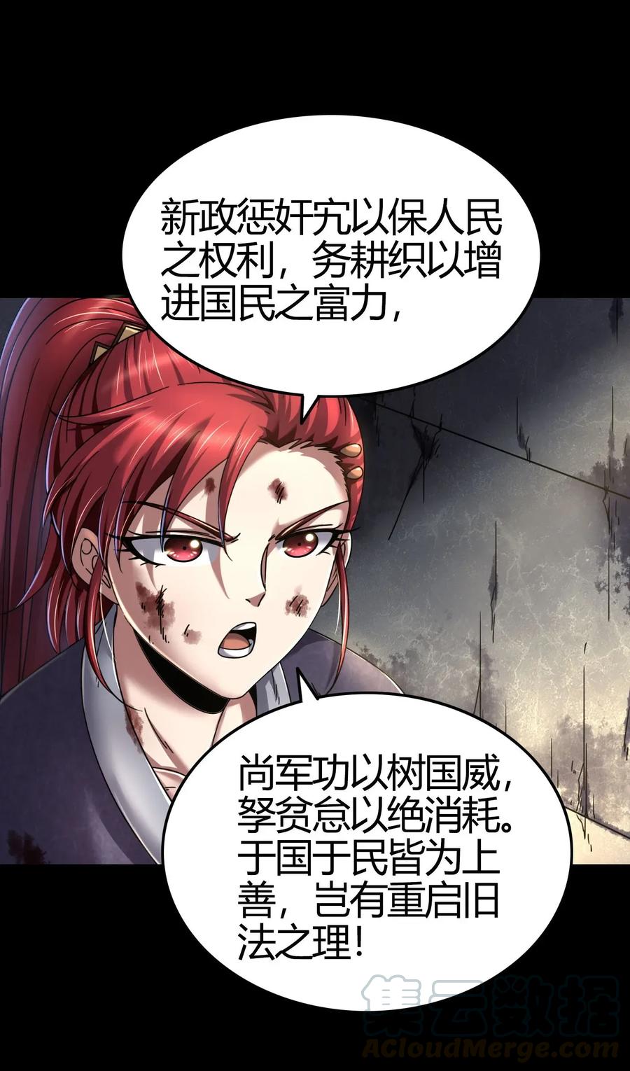 战国千年韩漫全集-112 COS是没有灵魂的无删减无遮挡章节图片 