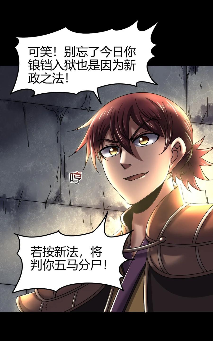 战国千年韩漫全集-112 COS是没有灵魂的无删减无遮挡章节图片 