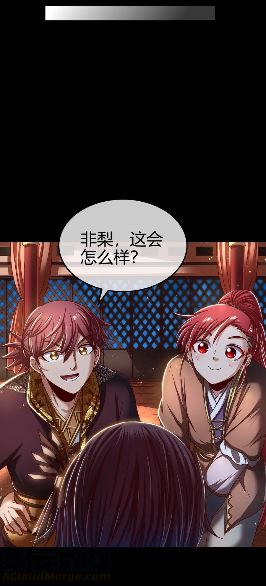 战国千年韩漫全集-112 COS是没有灵魂的无删减无遮挡章节图片 