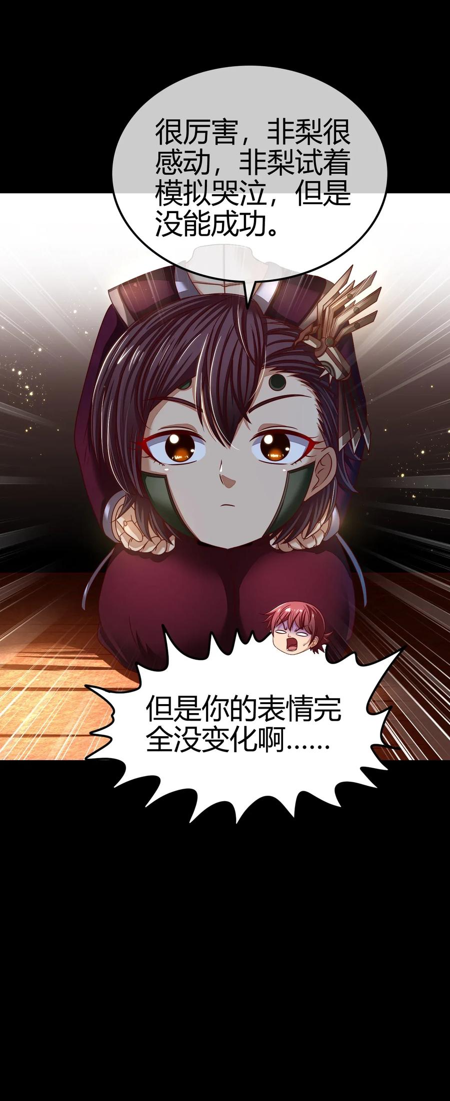 战国千年韩漫全集-112 COS是没有灵魂的无删减无遮挡章节图片 
