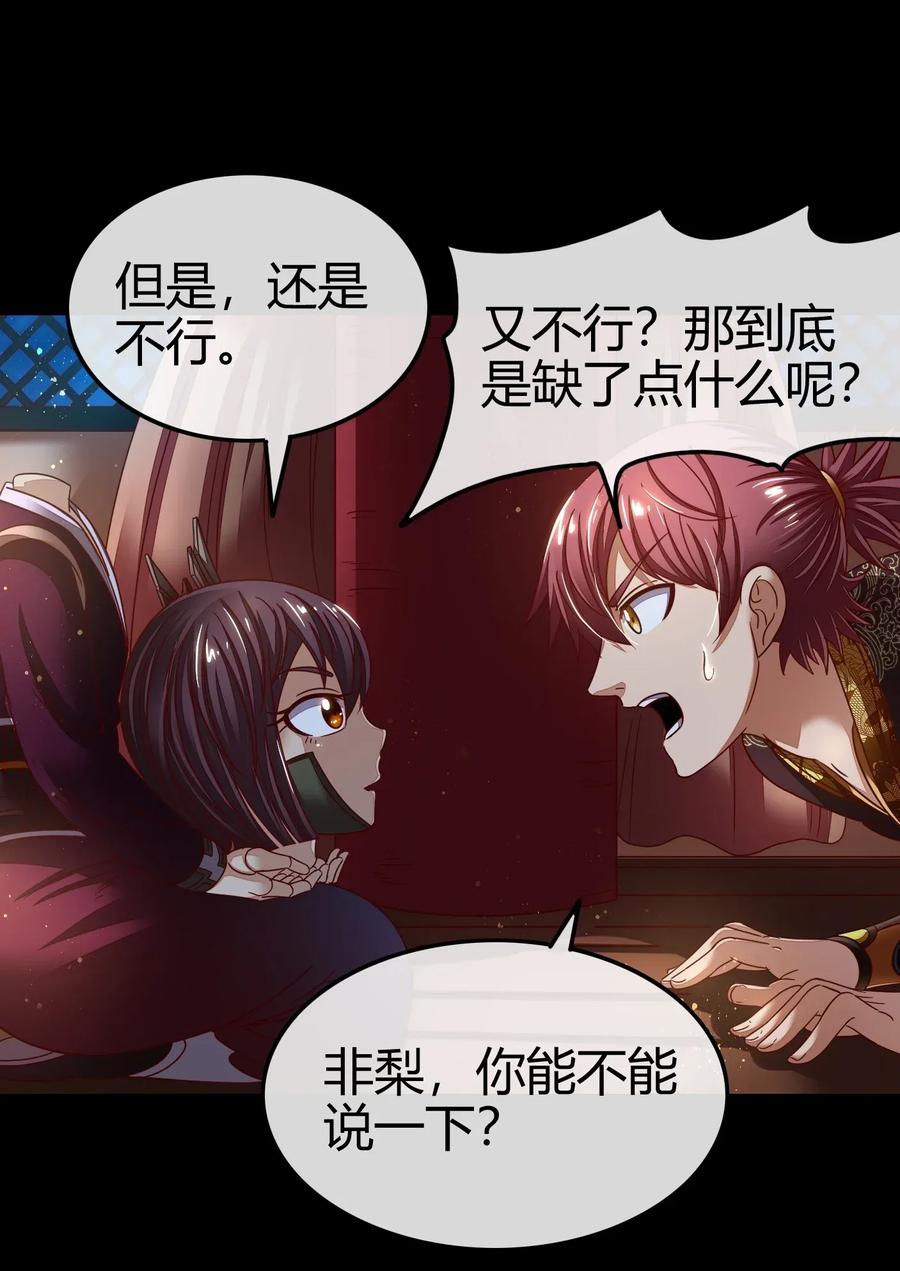 战国千年韩漫全集-112 COS是没有灵魂的无删减无遮挡章节图片 
