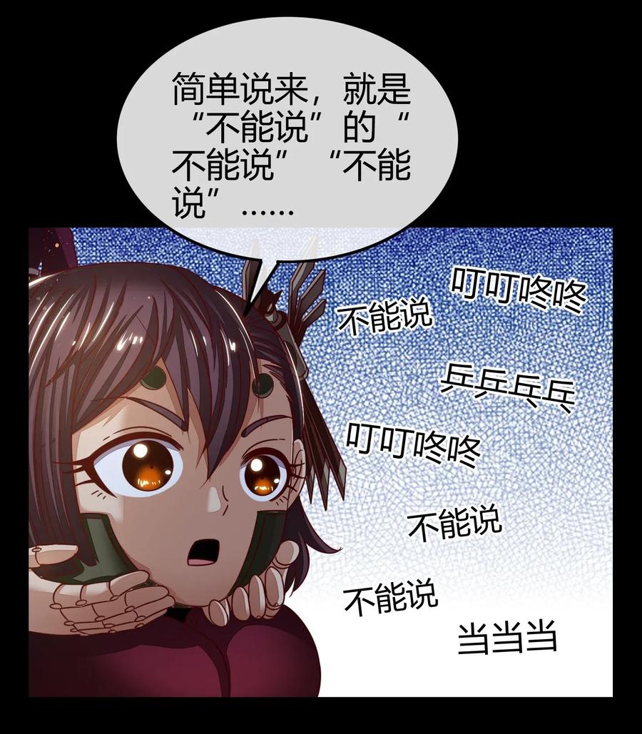 战国千年韩漫全集-112 COS是没有灵魂的无删减无遮挡章节图片 