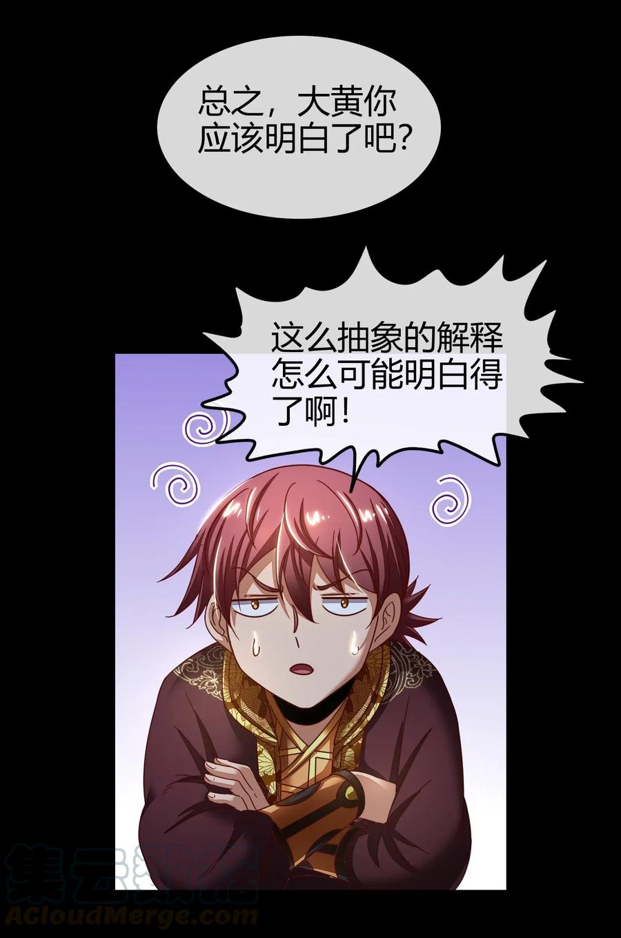 战国千年韩漫全集-112 COS是没有灵魂的无删减无遮挡章节图片 
