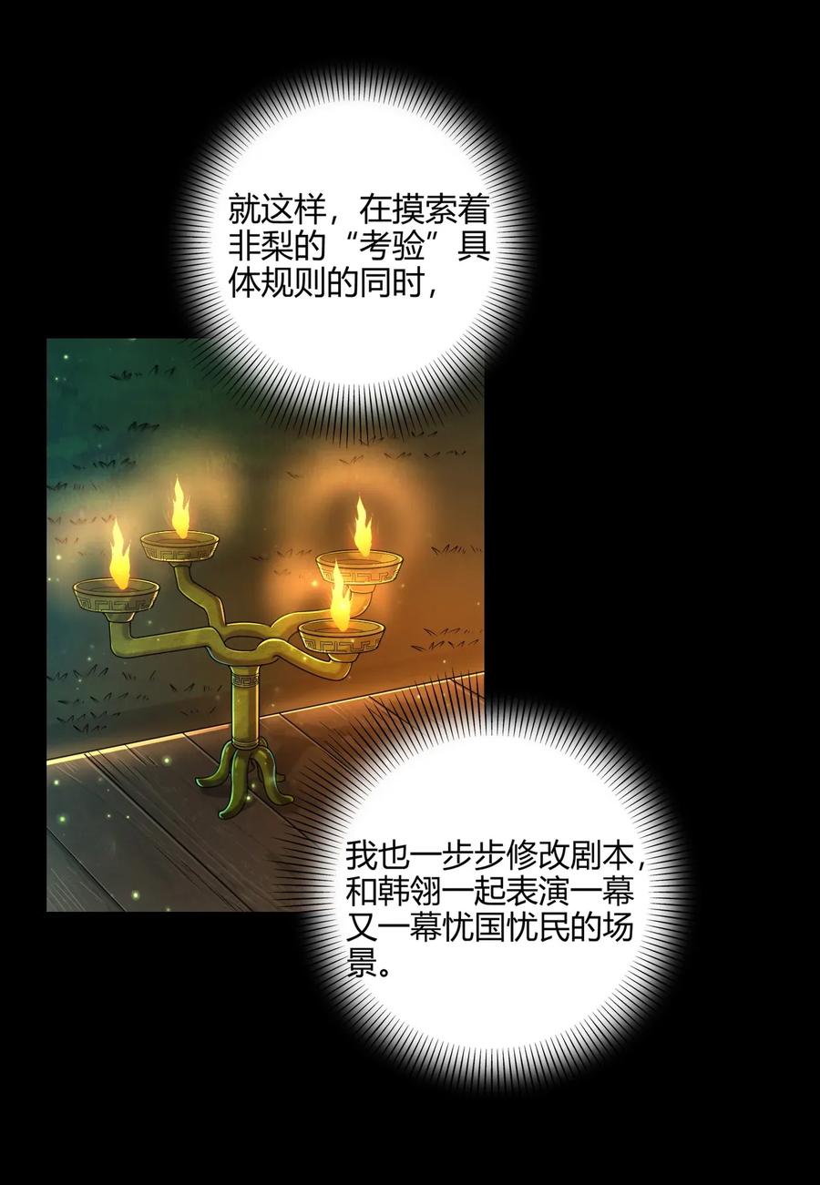 战国千年韩漫全集-112 COS是没有灵魂的无删减无遮挡章节图片 