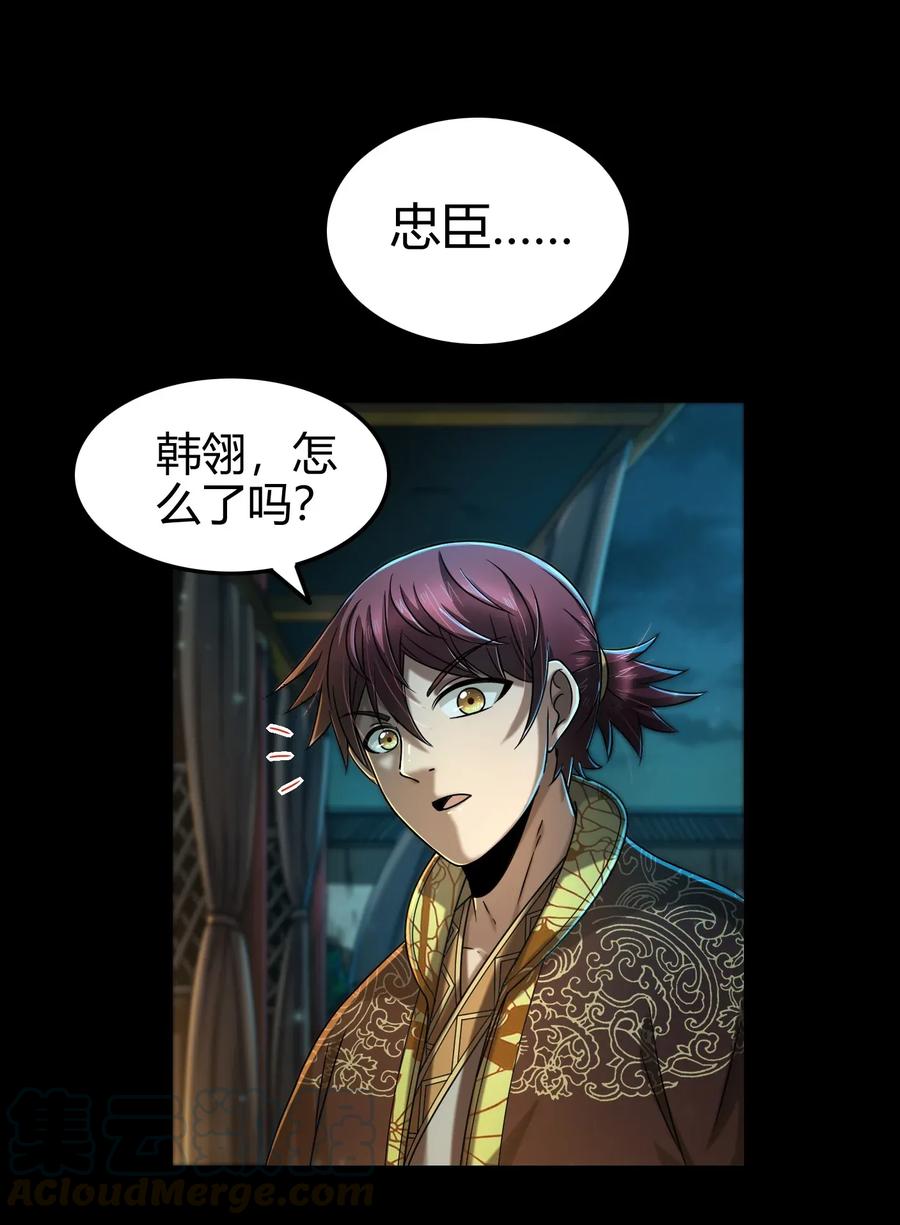 战国千年韩漫全集-112 COS是没有灵魂的无删减无遮挡章节图片 