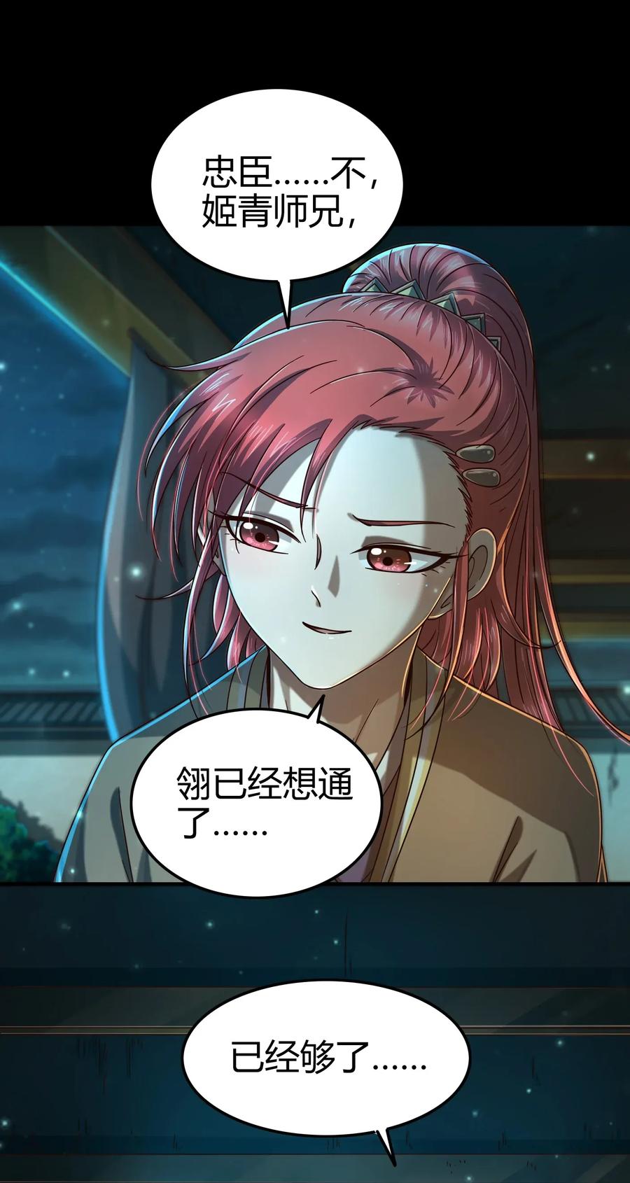 战国千年韩漫全集-112 COS是没有灵魂的无删减无遮挡章节图片 