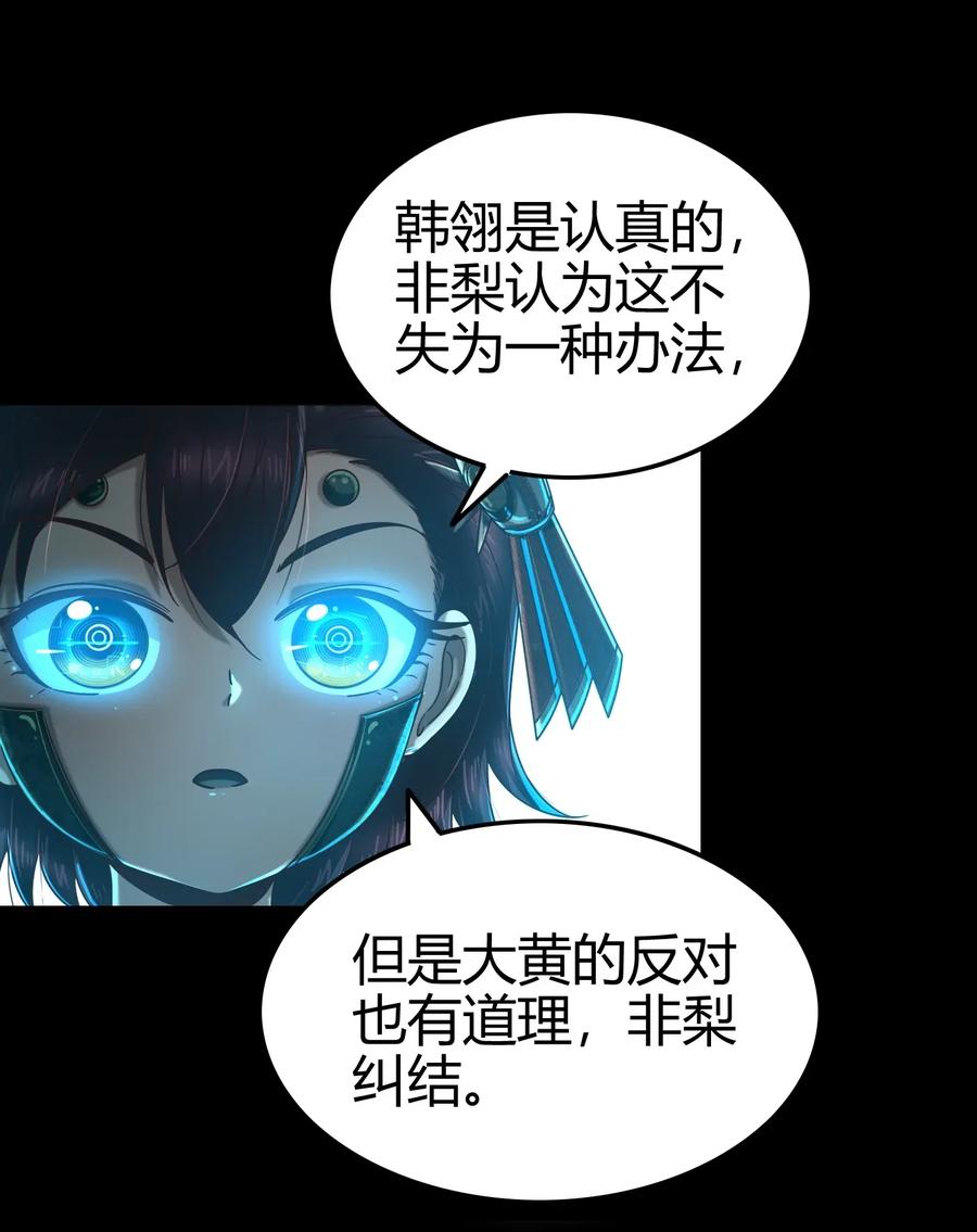 战国千年韩漫全集-112 COS是没有灵魂的无删减无遮挡章节图片 