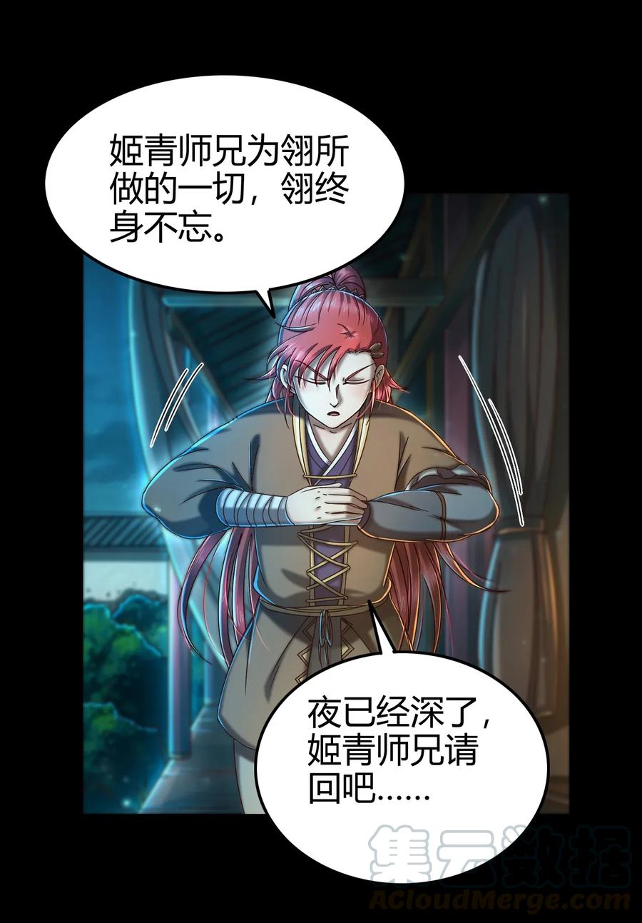 战国千年韩漫全集-112 COS是没有灵魂的无删减无遮挡章节图片 