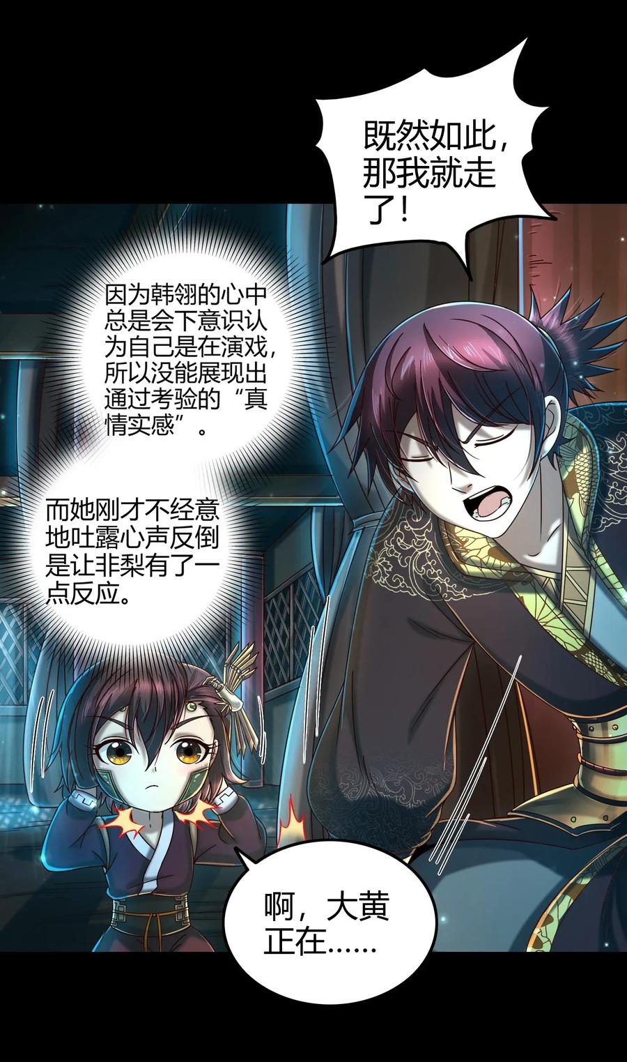 战国千年韩漫全集-112 COS是没有灵魂的无删减无遮挡章节图片 